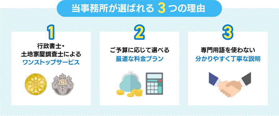 相続土地国庫帰属制度がおすすめな理由