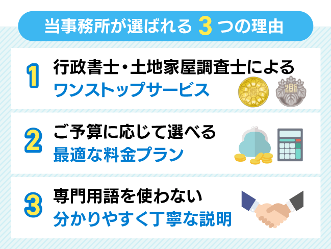 相続土地国庫帰属制度がおすすめな理由
