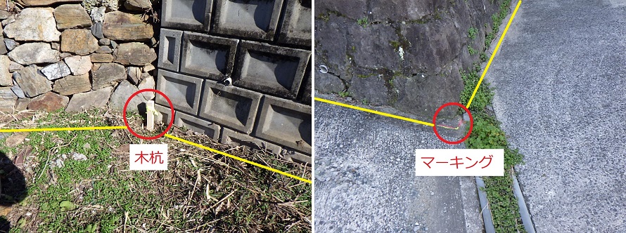 境界調査・確認、境界点の表示｜相続土地国庫帰属制度
